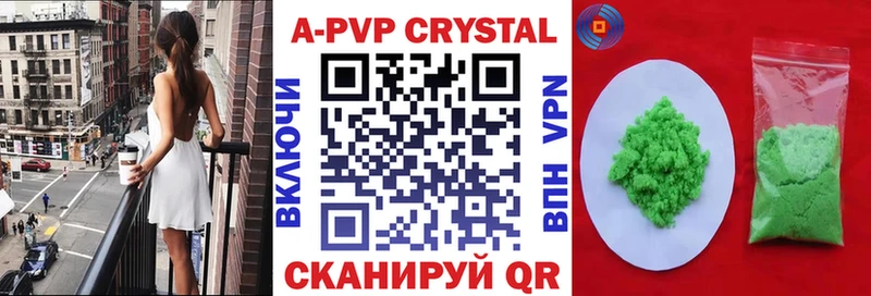 APVP Соль  Вышний Волочёк 