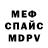 Метамфетамин витя Sevesman