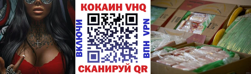 КОКАИН VHQ Вышний Волочёк