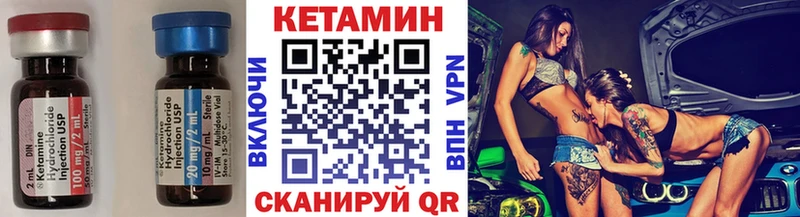 Кетамин ketamine  Вышний Волочёк 