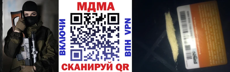 MDMA кристаллы  Вышний Волочёк 