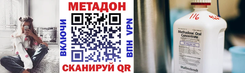 omg ССЫЛКА  Вышний Волочёк  Метадон methadone  нарко площадка Telegram  купить закладку 